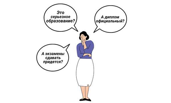 На курсы психологии без высшего образования в Москве
