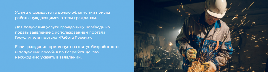 Минздрав России и Минтруда и социальной защиты РФ разрабатывают формы документов, облегчающих поиск подходящей работы. Об утверждении форм документации в сфере занятости
