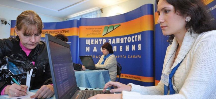 Роструд назвал способ компенсации за трудоустройство без субсидирования пособия по безработице, а Фонд помощи безработным публикует информацию о субсидиях