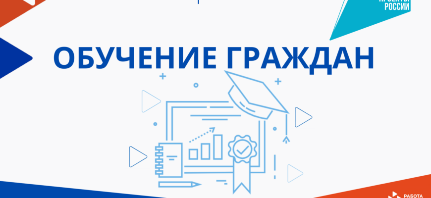 Программа переобучения по нацпроекту «Демография». Отвечаем на вопросы » Архангельский областной центр занятости населения