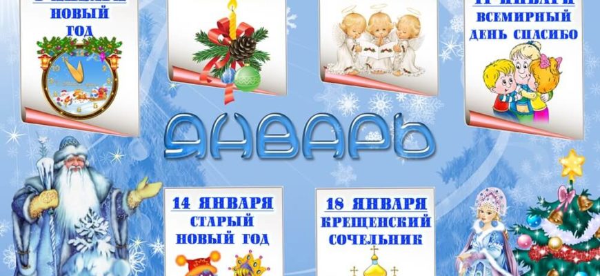 В 2022 году праздничные дни по календарю на все дни. Профессиональные, национальные и традиционные праздники в России