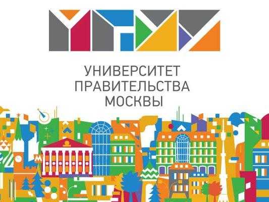 ПОВЫШЕНИЕ КВАЛИФИКАЦИИ ПРИ ПРАВИТЕЛЬСТВЕ МОСКВЫ