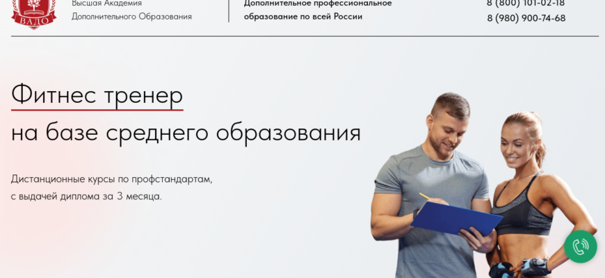 ИНСТРУКТОР ТРЕНЕРСКОЙ ПОДГОТОВКИ