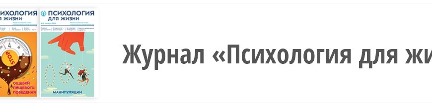 ГОСУДАРСТВЕННЫЙ ПСИХОЛОГ