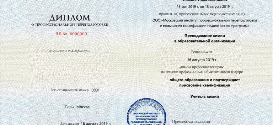 INSTITUTE MOSCOW МОИ ЗАЯВКИ