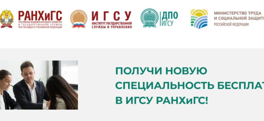ОБУЧЕНИЕ ГРАЖДАН ПРЕДПЕНСИОННОГО ВОЗРАСТА