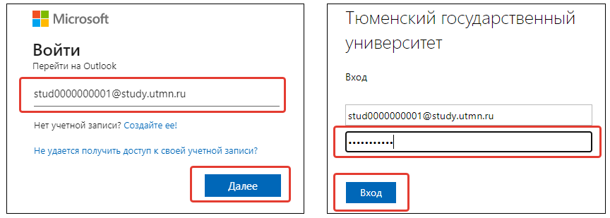 ТГУ ПОЧТА СТУДЕНТА