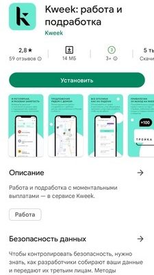 СКАЧАТЬ ПРИЛОЖЕНИЕ РАБОТУ КАЧАТЬ